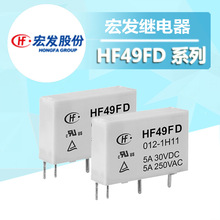 HF49FD-005-1H11 HF49FD-012-1H11 024  宏發繼電器 原裝現貨
