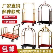 酒店大堂行李服務車不銹鋼鈦金手推車婚紗店拖車靜音手拉車箱包車