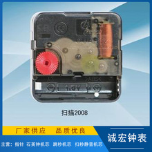 鍾表機芯2008靜音機芯石英鍾掛鍾掃秒機芯配件表芯十字綉裝裱
