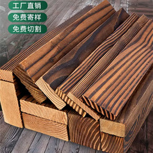 樟子松碳化木批發實木板龍骨戶外露台花園景觀圍欄碳化防腐木板條