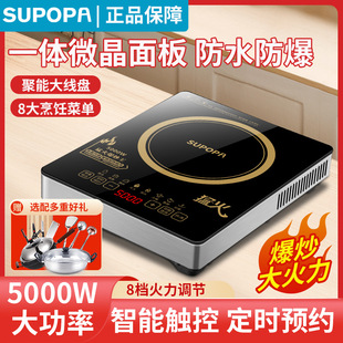 正品蘇泊電磁爐家用大功率5000W炒菜鍋一體全套商用節能電池爐灶