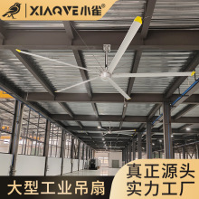 小雀永磁7.3米工業大吊扇廠房倉庫籃球場大風力商用通風降溫