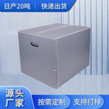 pp塑料板瓦楞箱可折疊電器水果快遞周轉箱中空板周轉箱萬通板塑料
