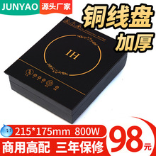 佛山台嵌入式商用電磁爐一人一鍋800瓦方形自助小火鍋專用電磁爐