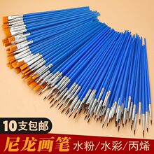 數字油畫尼龍筆刷兒童丙烯水粉顏料平頭筆水彩畫筆批發石膏勾線筆