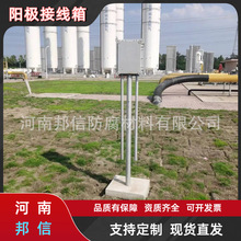 陰極保護防爆接線箱 輔助深井陽極匯流接線箱 防爆配電箱