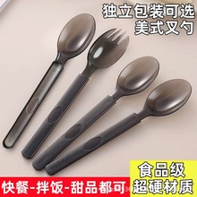  一次性勺子叉勺一體加厚加硬打包塑料商用家用外賣美式獨立包裝