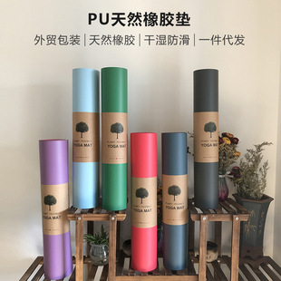 ɝȻz٤|ȫ²ɫPU|planet friendly yoga mat