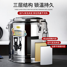 304不銹鋼保溫桶商用擺攤粥桶大容量飯桶裝冰塊茶水桶冷藏冰粉桶