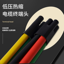 五指套電纜終端頭附件1kv二指三芯四芯絕緣套管電纜低壓熱縮終端