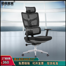 電腦椅家用辦公椅子護腰電競椅網布職員座椅可躺老板升降轉椅批發