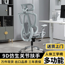 人體工學椅子9D扶手電腦椅家用舒適久坐辦公椅學習椅電競椅可躺