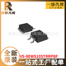 VS-8EWS10STRRPBF DPAK 二極管 全新原裝芯片IC現貨8EWS10S