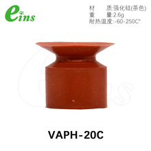 Eins（安宜思） 強化硅/ 丁腈橡膠/聚氨酯吸盤(嵌入式)日本星精