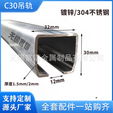 c30電纜滑車c型鋼導軌滑道吊電纜線滑輪推拉門移門吊軌吊輪鍍鋅