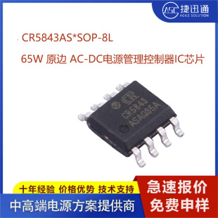 CR5843AS SOP-8 ԭb΢ 65W ԭ߅ AC-DCԴICоƬ