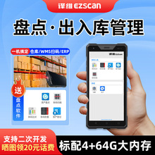譯維TK18倉庫盤點出入庫pda手持終端掃碼槍出入庫系統WMS倉儲