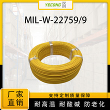 MIL-W-22759/9電線電纜鐵氟龍高溫線聚四氟乙烯絕緣電線