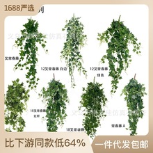 仿真大把束常春藤植物牆藤條裝飾仿真花吊蘭垂吊壁掛爬藤掛藤綠植