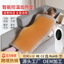 亞馬遜加熱坐墊電熱毯神器家用發熱披毯理療熱敷暖身毯加熱墊跨境