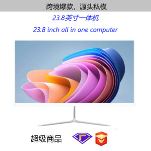 跨境23.8寸920*1080IPS硬屏i3i5i7辦公家長網課電腦一體機主機