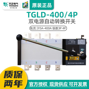 TGLD-400/4PpԴԄDQ_P350A 315AľPC400A