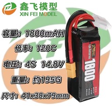 17年ZOPPower廠家直銷1800MAH14.8V120C無人機航車模聚合物鋰電池