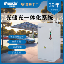 廠家直銷光伏儲能一體化智能充電站光儲充檢一站式能源解決方案