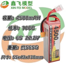 ZOP遙控無人機RC航模車模FPV4500mAH6S22.2V100C聚合物鋰電池A品