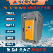 現貨供應100公斤電加熱蒸汽發生器0.1噸72千瓦電蒸汽鍋爐源頭廠家