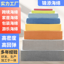 高密度海綿50d記憶棉加厚飄窗墊床墊實木沙發墊坐墊減震材料批發