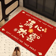 喜慶紅色門墊滿心歡喜進門門口地墊家用防滑結婚入戶門水晶絨地墊