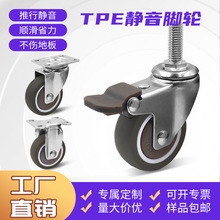 1寸1.25寸1.5寸2寸萬向輪批發定向輪橡膠家具輪推車輪TPE靜音腳輪