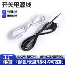 歐規二插開關電源線303開關線按鈕開關台燈線家具燈具電源線插頭