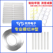 耐熱耐磨圓形雙面膠墊片防滑防震膠墊透明墊格紋自粘eva橡膠腳墊
