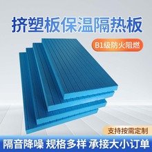 B1級XPS擠塑板外牆屋面地暖防火阻燃保溫隔熱板家裝建材聚酯纖維