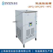 【森信品牌】-供應DHC-1006低溫恆溫槽