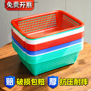 加厚塑料籃子長方形廚房蔬菜水果批發洗菜籃瀝水籃周轉收納筐鏤