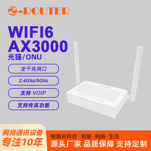 WIFI6 AX3000؈ONU һȫǧ׾W VOIP湦 o·