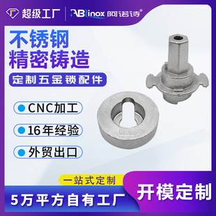不銹鋼精密鑄造鑄件鎖眼板蓋鎖芯鎖具配件定制五金配件澆鑄加工廠