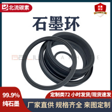 北流碳素高密度石墨環石墨制品石墨密封環自潤滑石墨填料環石墨圈