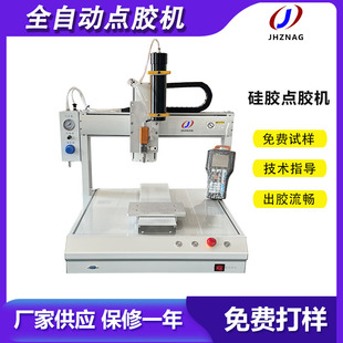 硅膠全自動點膠機桌面式300ml密封膠玻璃膠pcb板自動點膠封膠設備
