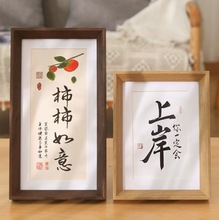 創意書法字畫專用木質立體感相框剪紙擺台照片牆裝裱簡約畫框批發