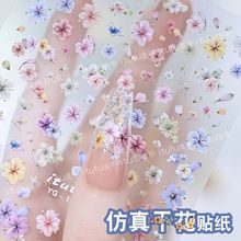 網紅新款仿真彩色干花美甲貼紙超薄小碎花雛菊立體浮雕指甲裝飾品