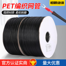 阻燃編織伸縮網管PET網管尼龍線束保護套管