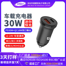 pd20w車載充電器雙口USB汽車點煙器手機小車充車載充電頭禮品定制