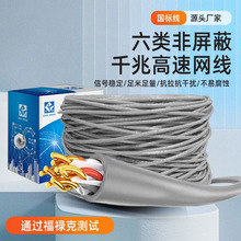 國標過測六類網線 非屏蔽無氧銅8芯千兆cat6類網絡線 室內雙絞線