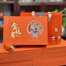 金駿眉茶葉武夷山紅茶金俊眉濃香蜜香型茶葉散裝禮盒裝茶禮批發