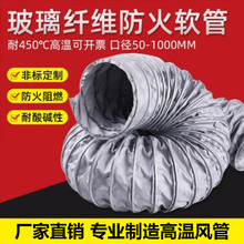 鑫嶸直銷耐高溫450度鐵夾螺旋鋼絲風管\防腐防火耐用伸縮通風管道