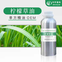 廠家批發檸檬草油8007-02-1檸檬草精油化妝品原料樣品試用現貨